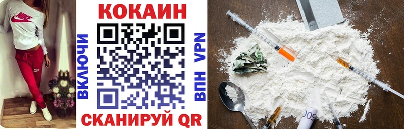 Кокаин Колумбийский KRAKEN ТОР Петровск