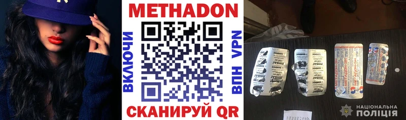 маркетплейс как зайти  Петровск  Метадон methadone 