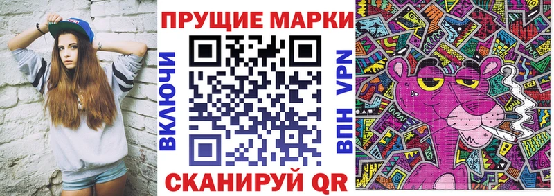 Наркотические марки 1,8мг Петровск